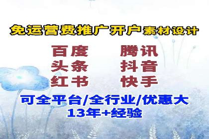 竞价开户推广案例实战经验